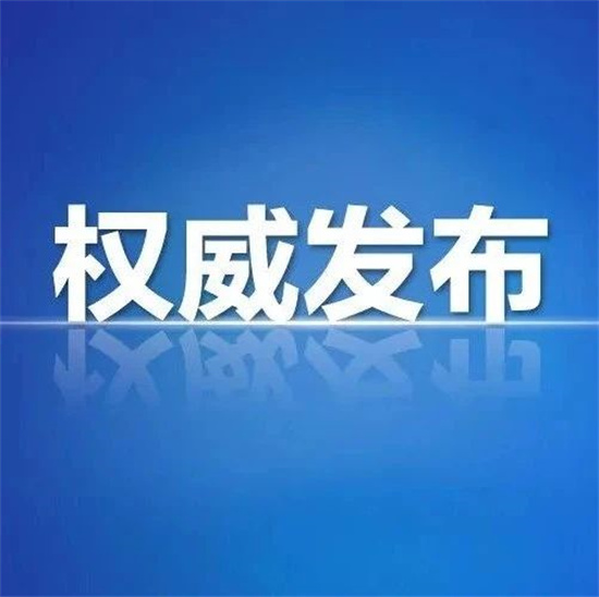 尹力在省市疫情防控视频会议上提出要求