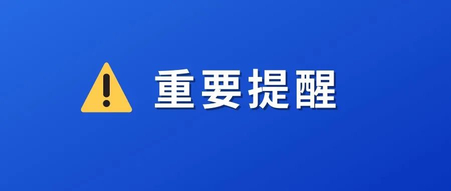 沙埕镇7人被处罚！这些“知识点”你一定要记住！