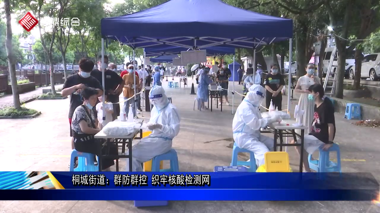 我市开展沿海乡镇（街道）区域核酸检测工作