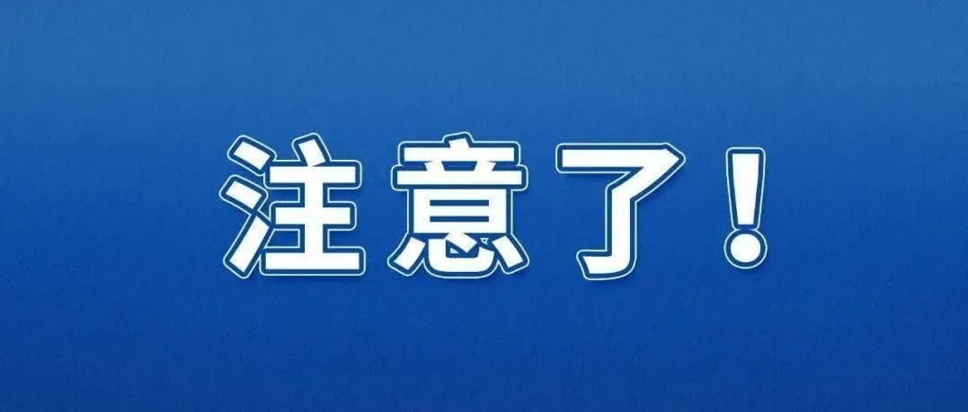 宁德市疾控中心提醒！