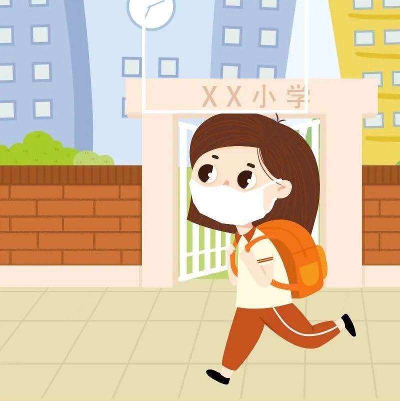健康科普｜常态化疫情防控要求【重点机构】