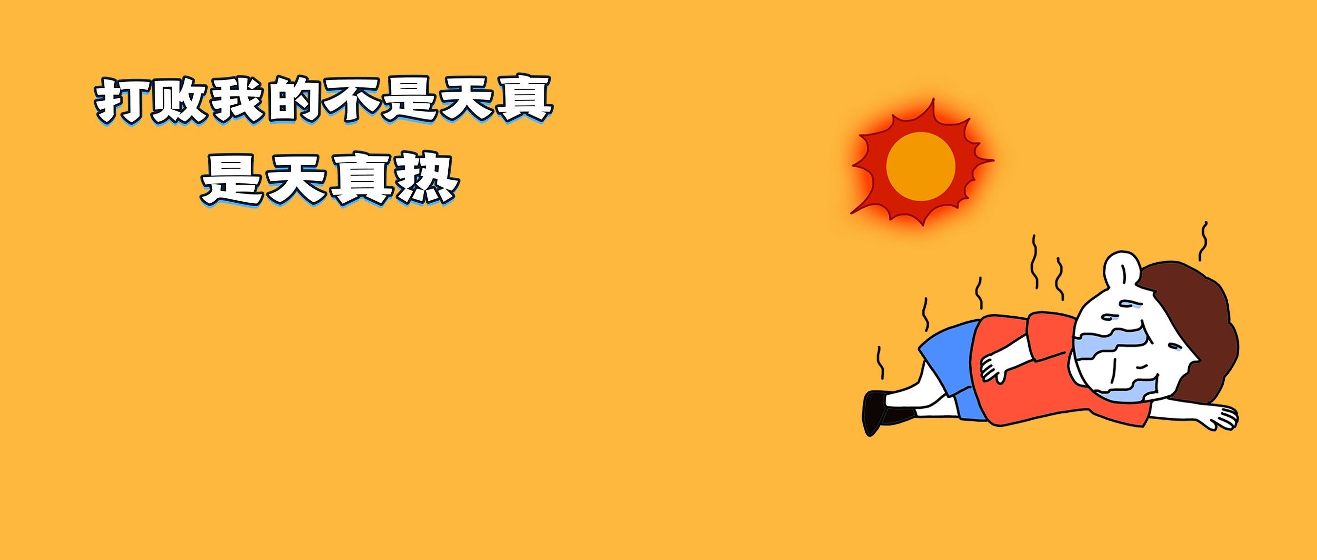 ҈热҈热҈热҈！直逼41℃！福鼎未来十天……