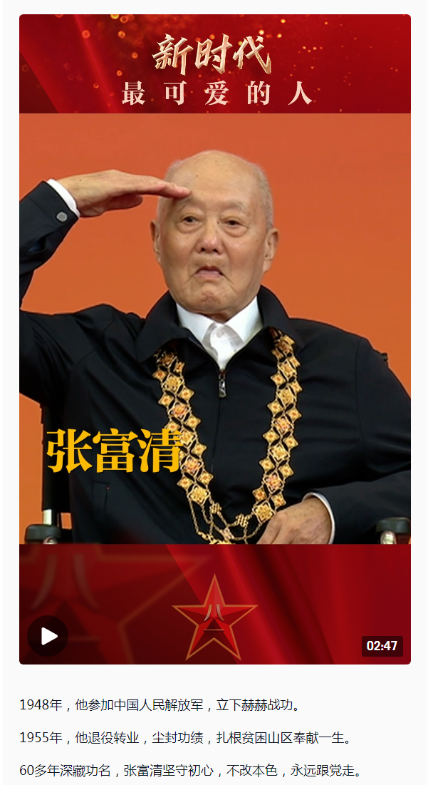 新时代最可爱的人丨做一名党的好战士，永远跟党走_看图王.png
