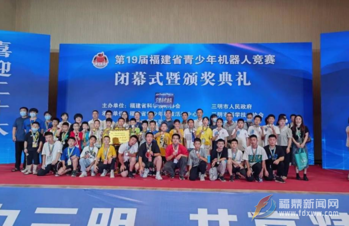 福鼎市代表队在第19届福建省青少年机器人竞赛中取得佳绩