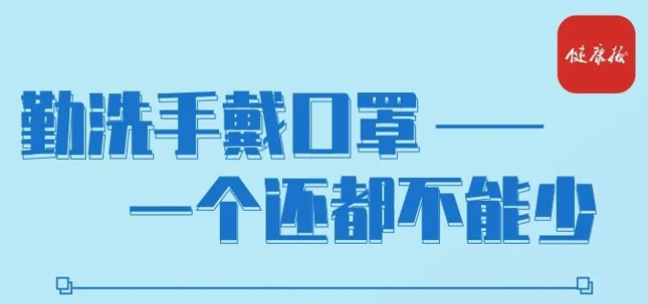 疫情防控不松懈｜疫情防控别大意，行为准则要牢记！