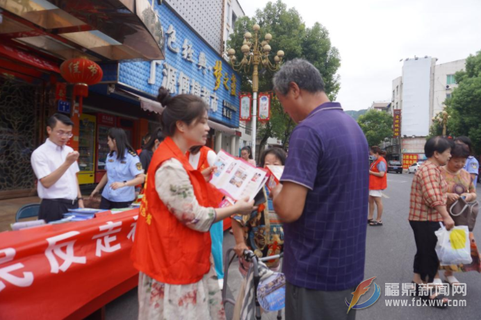 太姥山镇：开展网络安全宣传周主题活动