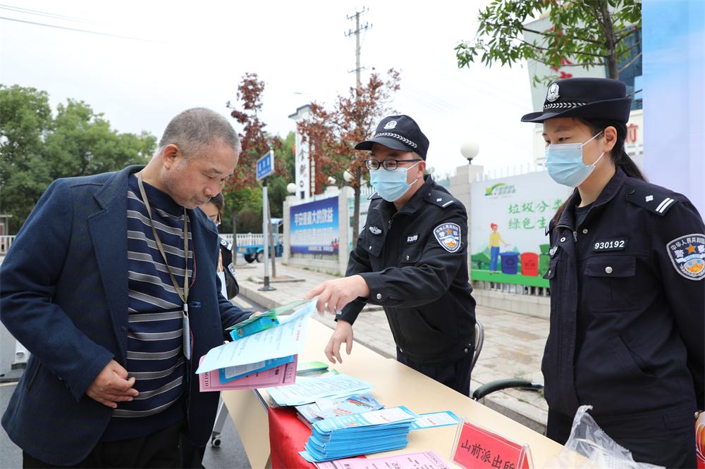 山前街道多部门联合开展平安建设宣传活动