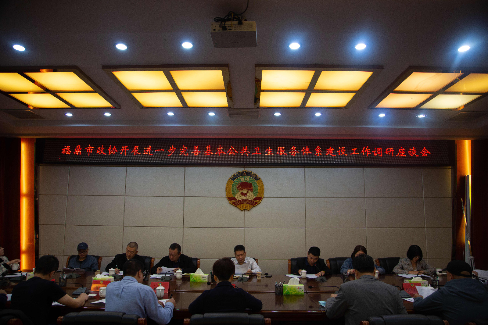 福鼎市政协召开进一步完善基本公共卫生服务体系建设工作座谈会