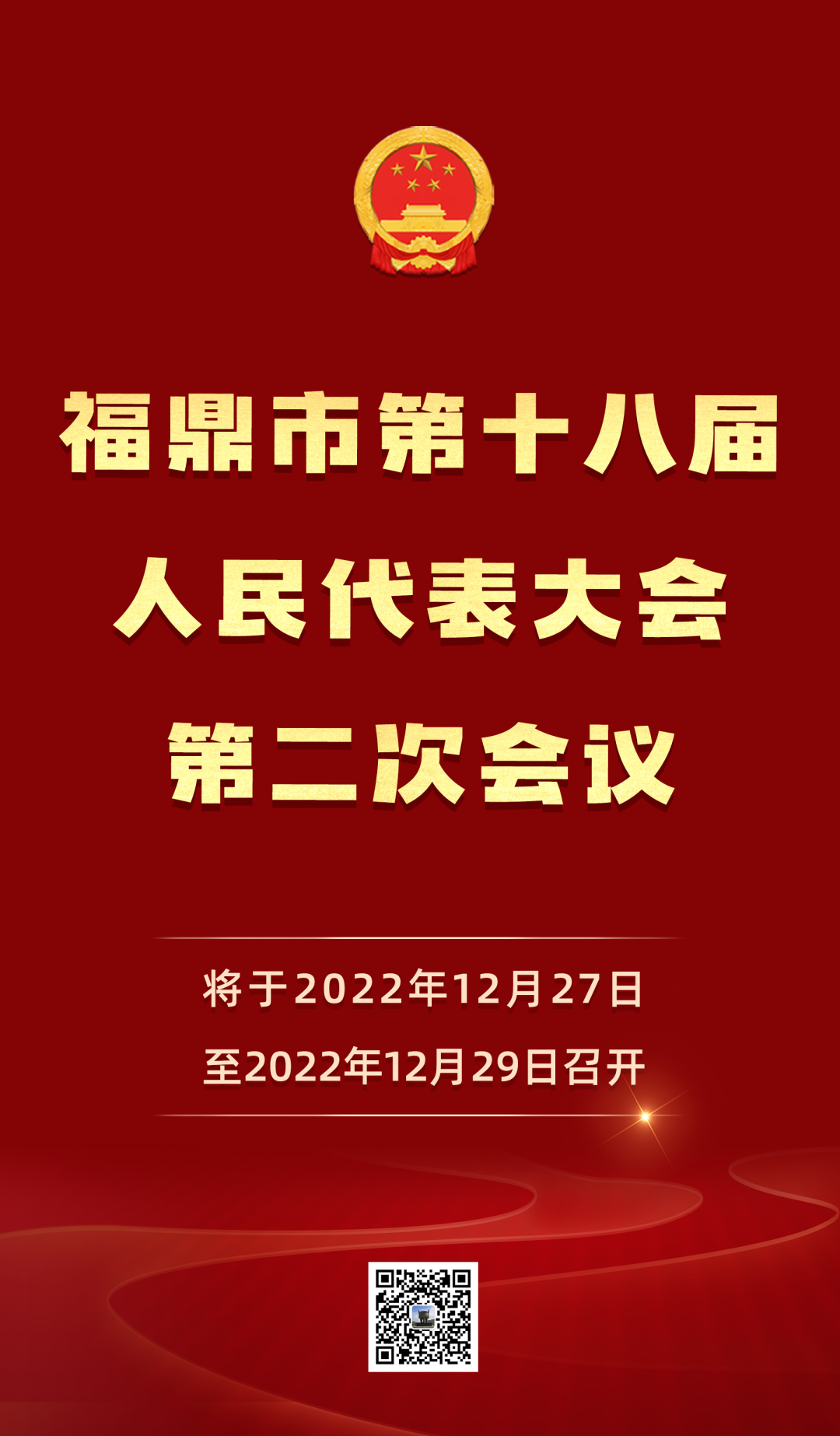 微信图片_20221223172247.png