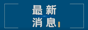 2023年福建高考时间定了！