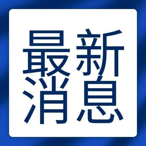 福建高考志愿填报时间定了！