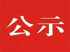 市委巡察二组巡察市残联党组、市贸促会工作动员会召开