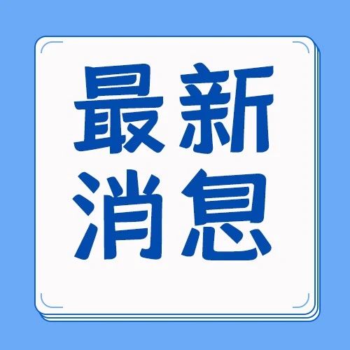 @退役大学生士兵，拟招超8000人！