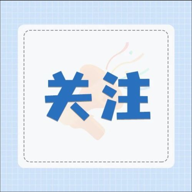 @福鼎人，这项集中整治为期半年！举报方式→