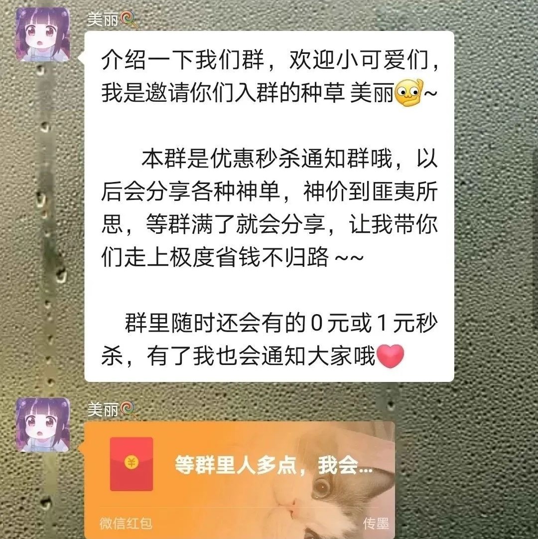 @所有人，赶紧自查！如果进了这样的兼职群，证明你已经被骗子盯上了