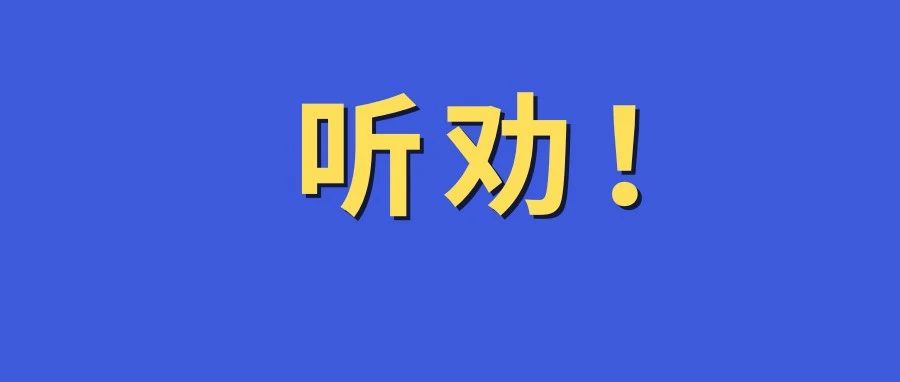 被骗女子不听福鼎民警苦劝，结果……