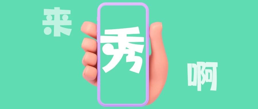 一等奖iPhone15！开茶节短视频大赛等你来“秀”！