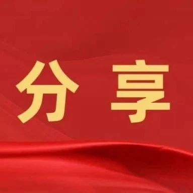 党纪微课堂丨《中国共产党纪律处分条例》学习问答（一）