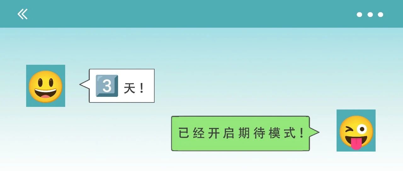 “潮”这看！宣布件大事！