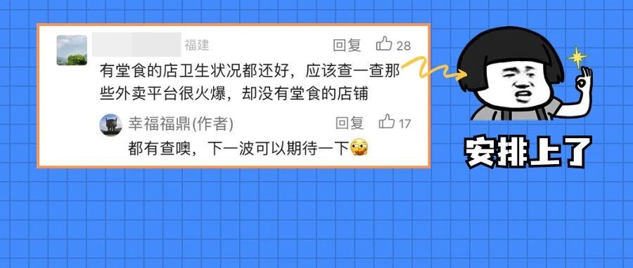 突击检查福鼎无堂食外卖餐饮店！这两家店被下线整改→