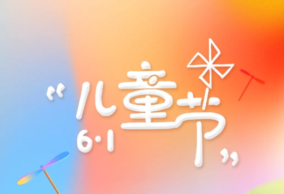 满屏的欢乐！福鼎的孩子们这样过节~