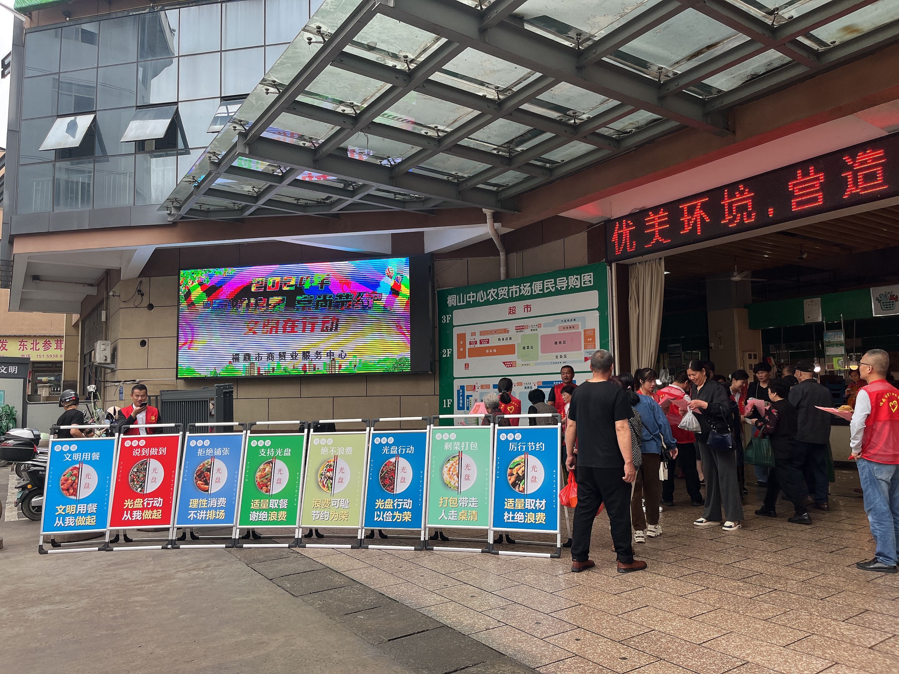 我市开展“反对浪费 崇尚节约”宣传行动