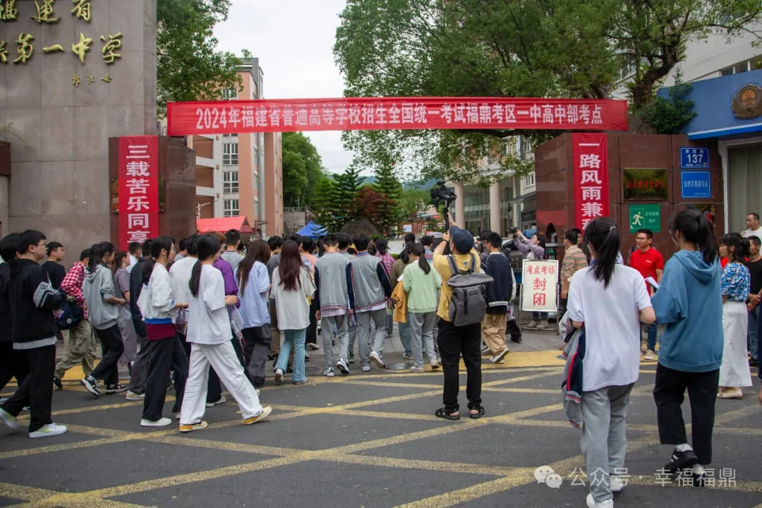 加油！高考首日，看现场→