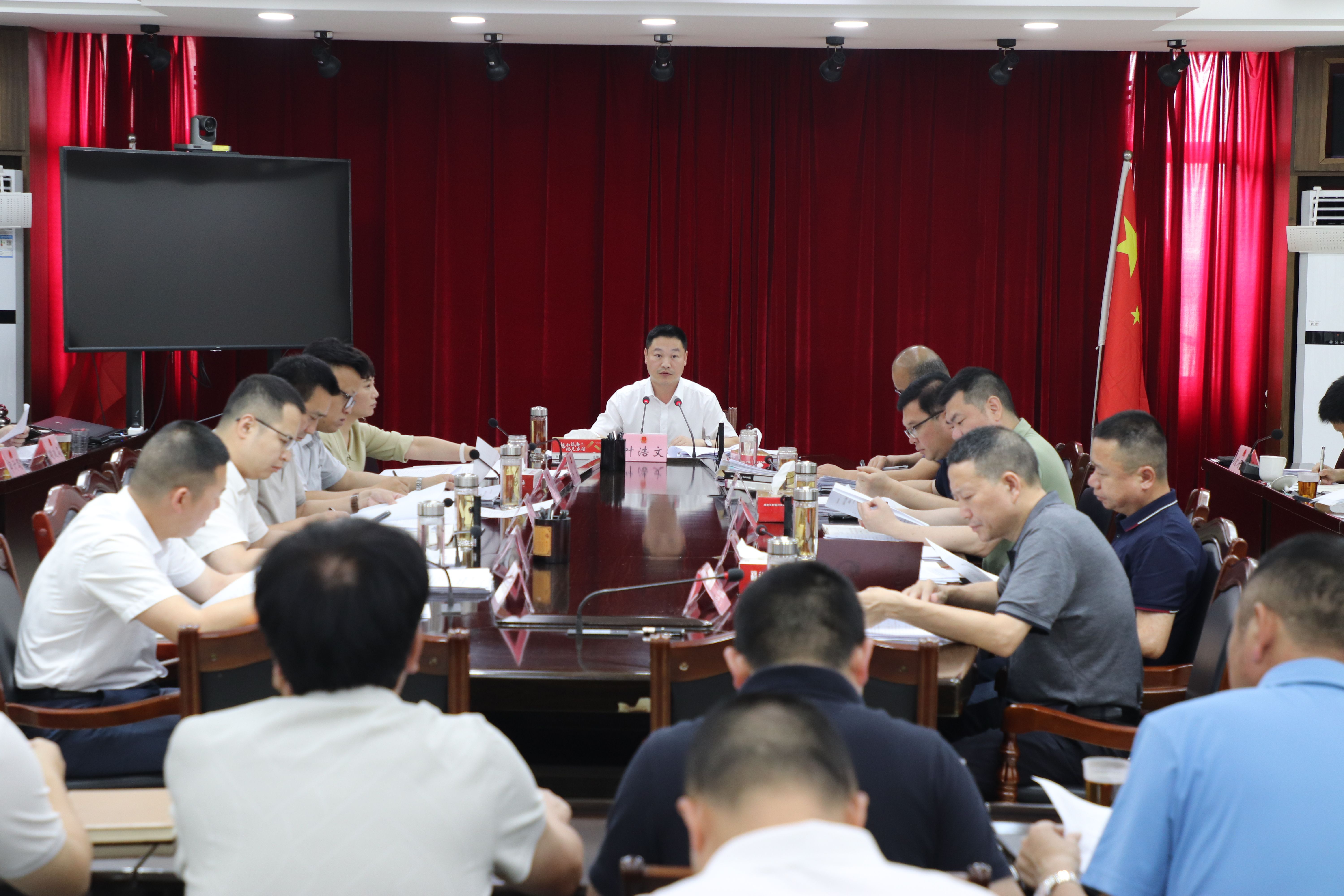 2024年市政府第九次常务会议召开