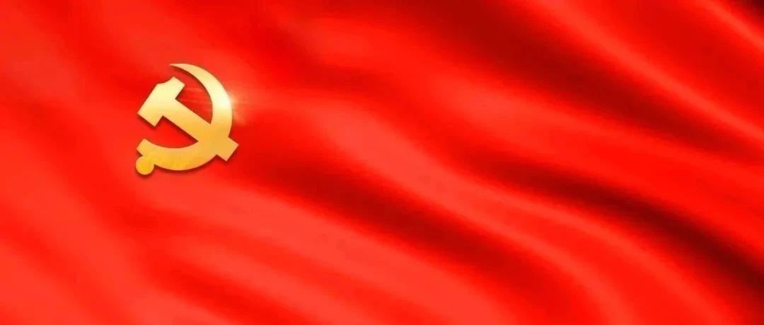 党纪微课堂丨党员依法被任免机关、单位给予处分后如何追究其党纪责任？