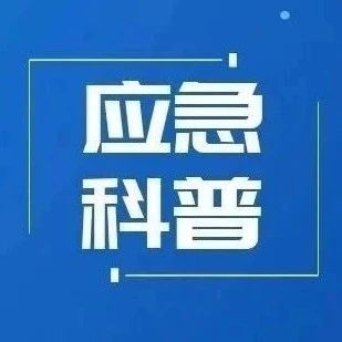 台风来了怎么办？这份指南请收好！
