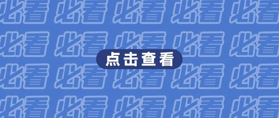 腾讯新功能上线！家有孩子的，赶紧查查！