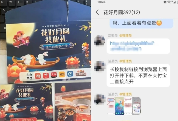小心这些“中秋版”骗局！已有人中招！