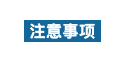 10月5日起，大幅下调！