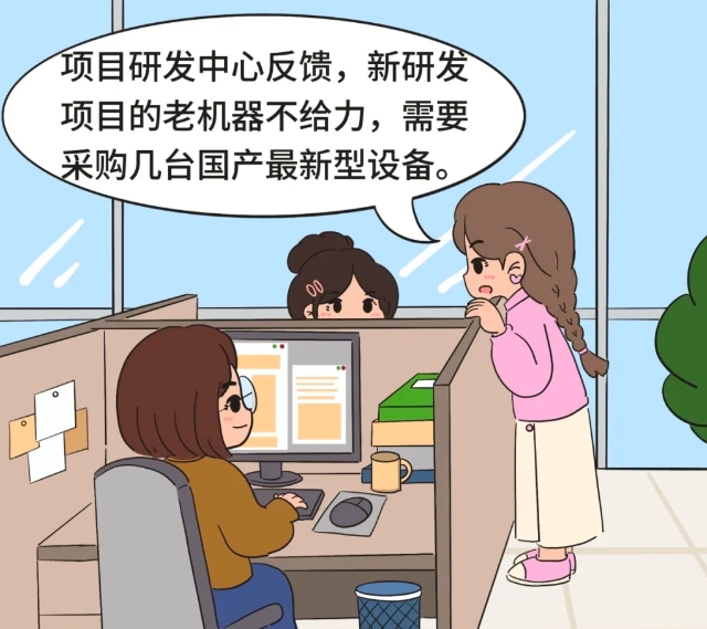 建议收藏：买了新设备？别忘有税惠！