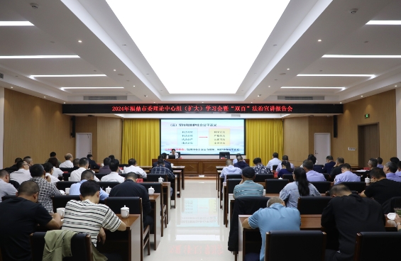 市委理论学习中心组（扩大）学习会暨“双百”法治宣讲报告会召开