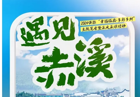幸福福鼎·多彩乡村｜感受“中国扶贫第一村”赤溪村华丽嬗变