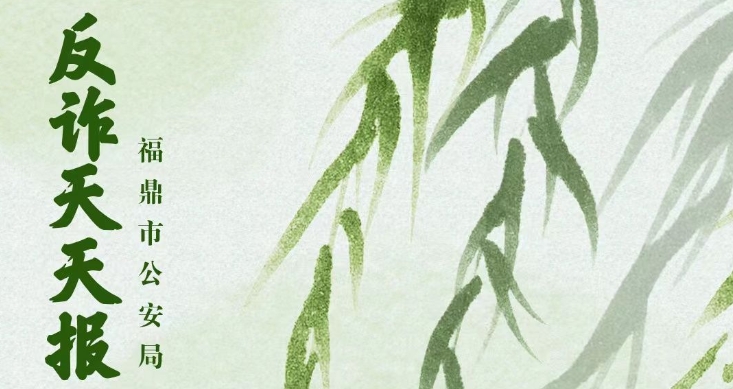 反诈天天报|手头紧！贷款被骗雪上加霜！