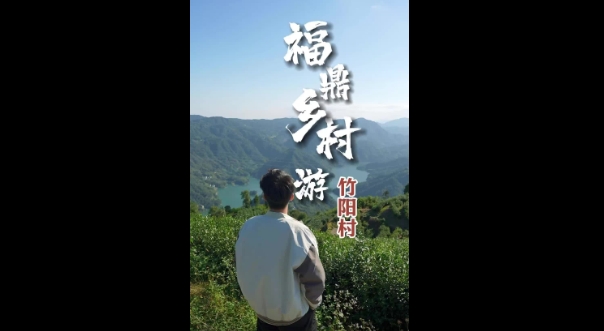 与天地共饮，忆先辈往昔。叠石乡“红色竹阳”有历史沉淀，更有奇山秀水。