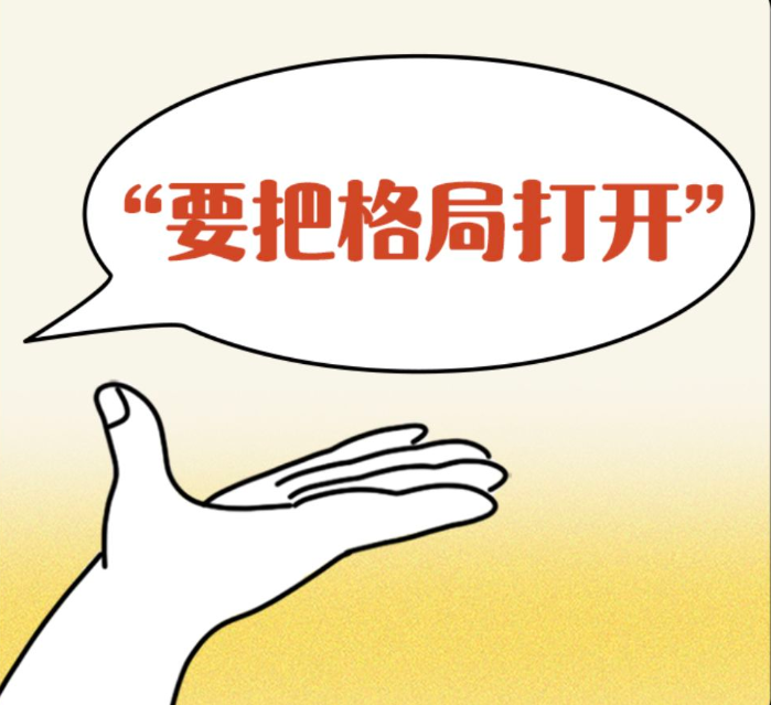 福建，很有格局！