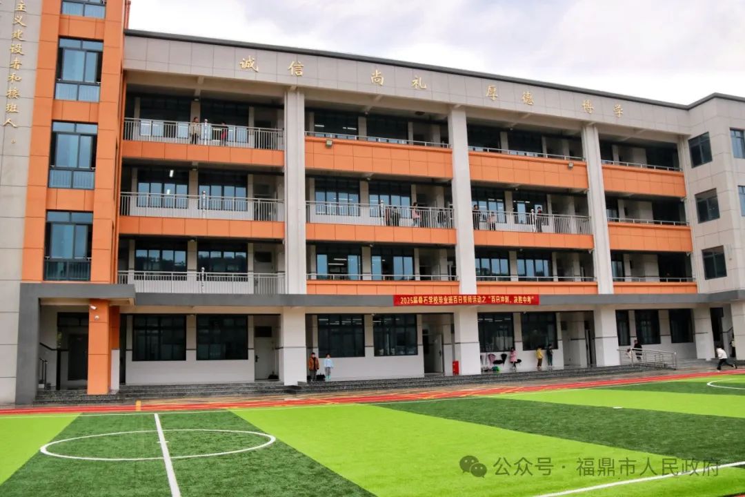 福鼎这所学校，焕然一新！