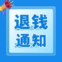 “e租宝”案第二次资金退赔来了！