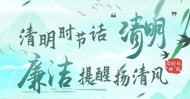 清明假期，这7件事必须知道！