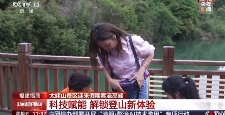 “无痛爬山”再升级 ，外骨骼智能登山设备助你拿捏太姥山