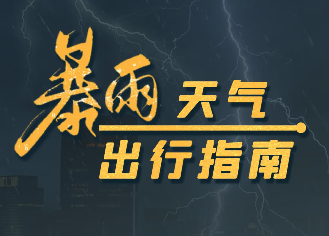 降温！降雨！福鼎天气有变→