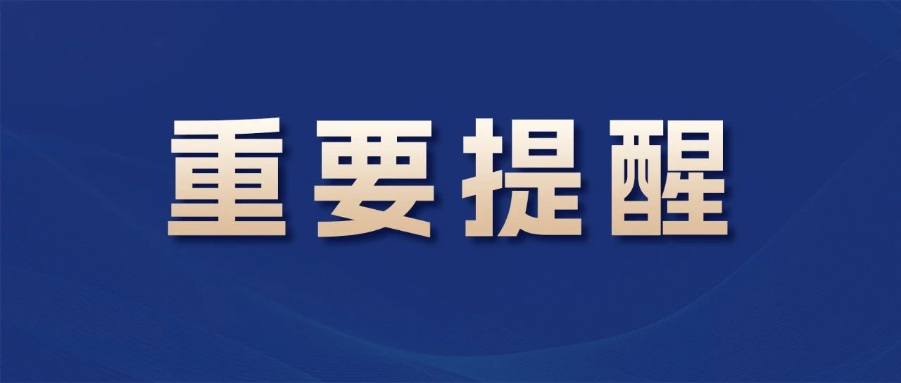 发现请举报！即日起，福鼎开展整治制售假劣肉制品问题专项行动