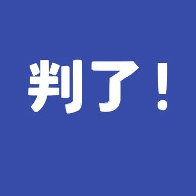 福鼎一男子向未成年人兜售“上头烟”，从重处罚！
