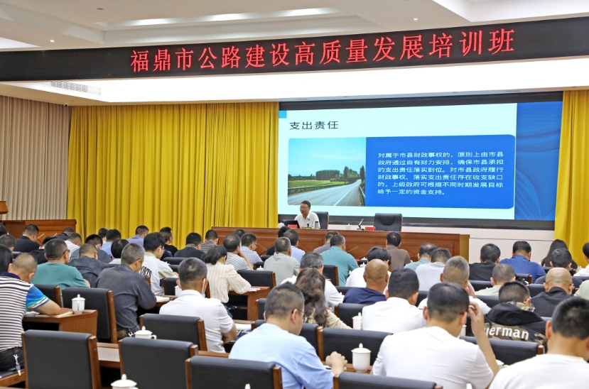 全市公路建设高质量发展研修班举行
