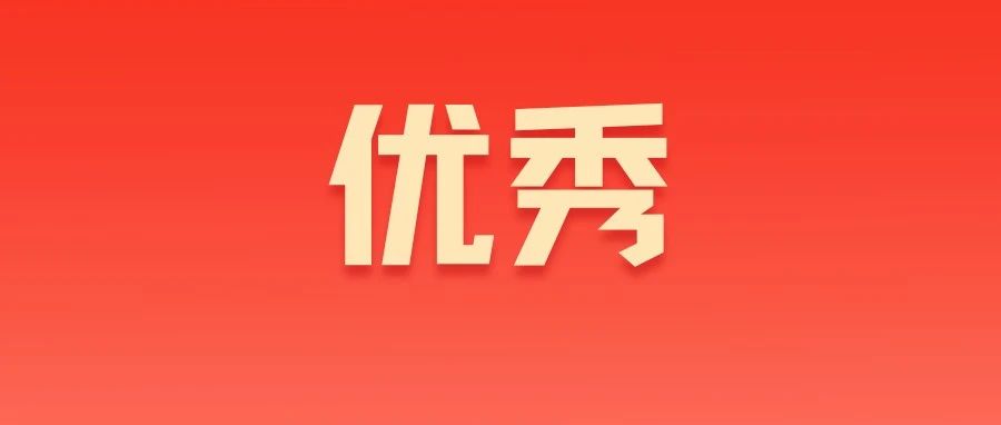 公示！福鼎一名高中学子拟获省级奖学金！