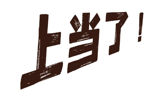 从“哥哥好棒”到“再转一点”，揭秘“妹妹”的千层套路
