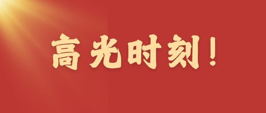 福鼎，又成焦点了！